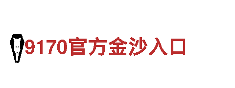 6566体育下载清洁环保公司，专业解决您的环境问题